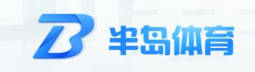 半岛·全站(官方)APP下载