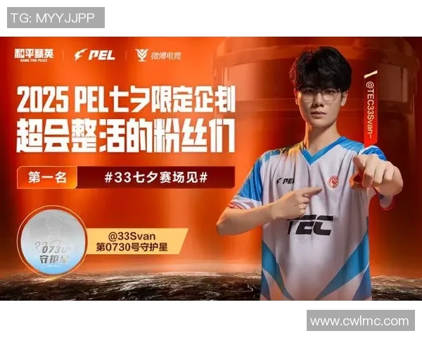 电竞实时数据助力平精英灵活性排名WE创新高成就新辉煌